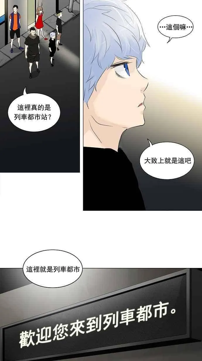 [第2季] 第119话 地狱列车 -革命之路- 第23页