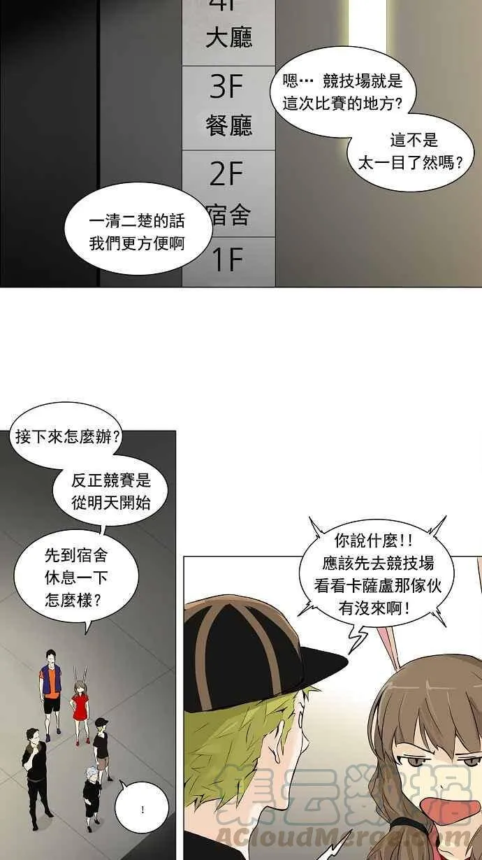 [第2季] 第119话 地狱列车 -革命之路- 第25页