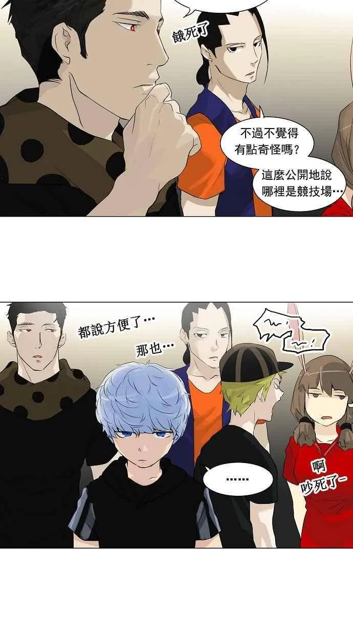 [第2季] 第119话 地狱列车 -革命之路- 第27页