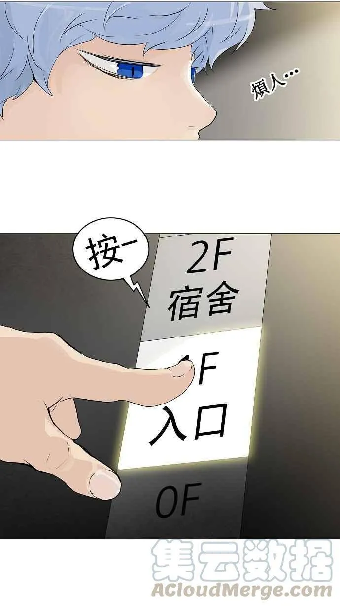 [第2季] 第119话 地狱列车 -革命之路- 第28页