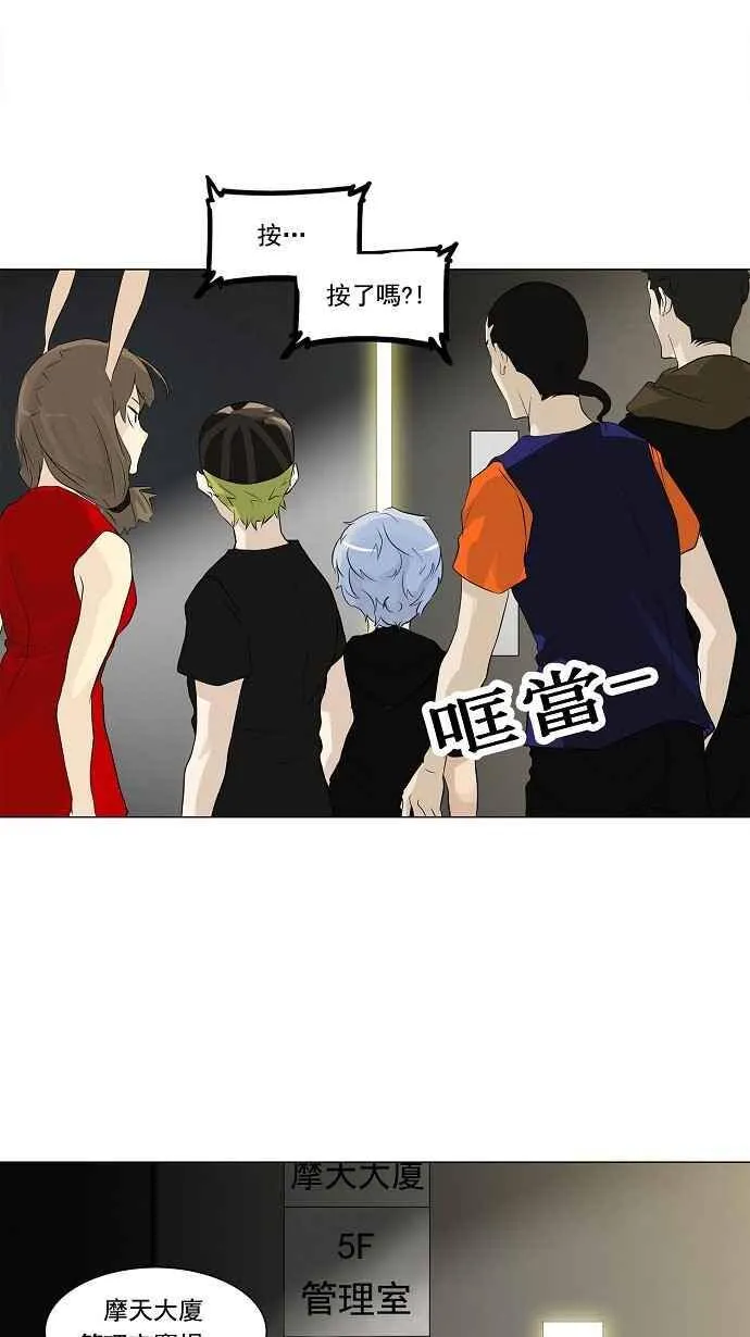 [第2季] 第119话 地狱列车 -革命之路- 第29页