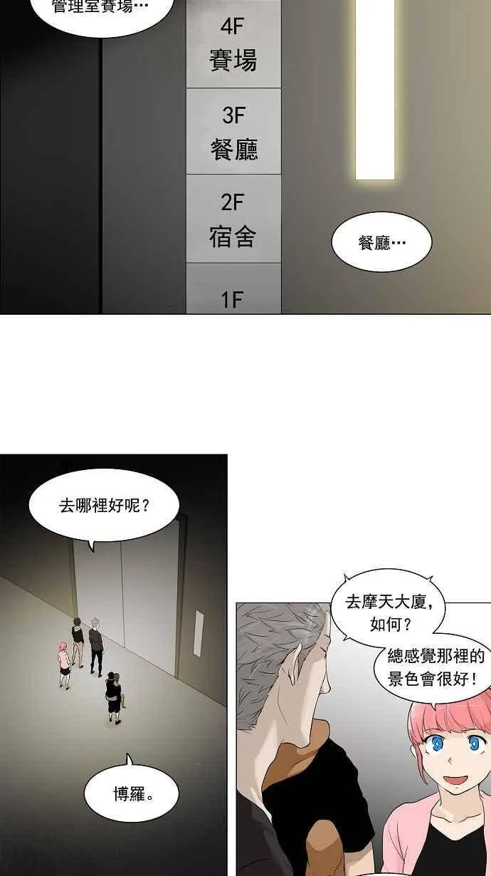 [第2季] 第119话 地狱列车 -革命之路- 第30页
