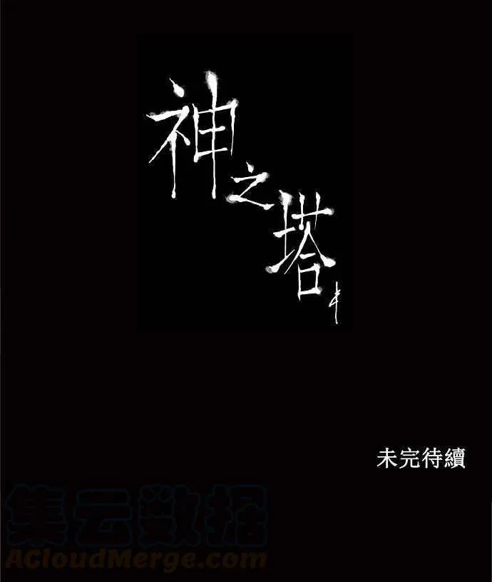 [第2季] 第119话 地狱列车 -革命之路- 第34页