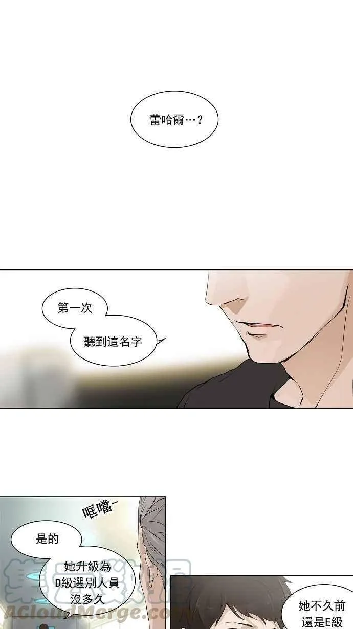 [第2季] 第118话 地狱列车 -革命之路- 第1页