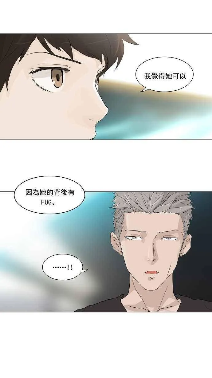 [第2季] 第118话 地狱列车 -革命之路- 第3页