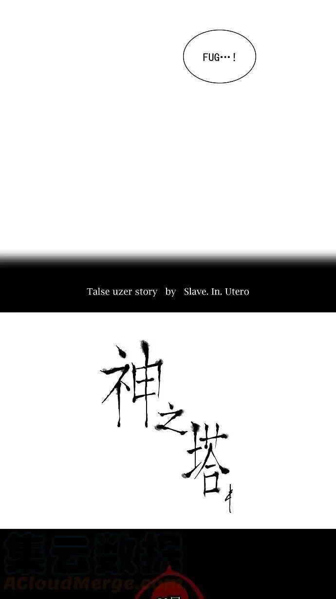 [第2季] 第118话 地狱列车 -革命之路- 第4页