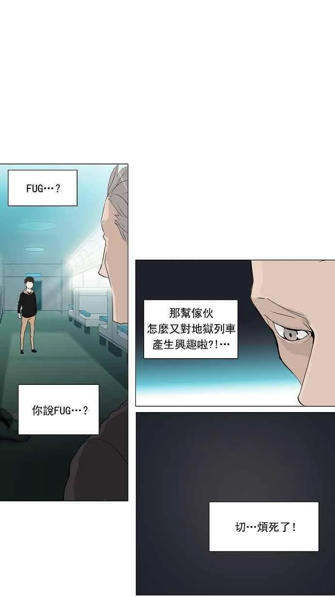 [第2季] 第118话 地狱列车 -革命之路- 第6页