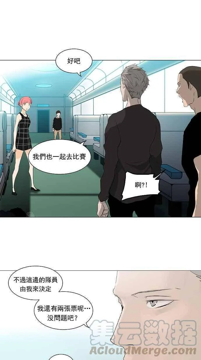 [第2季] 第118话 地狱列车 -革命之路- 第7页