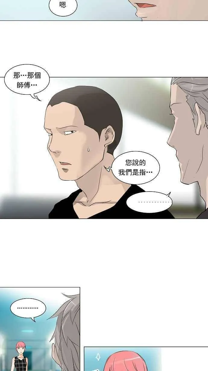 [第2季] 第118话 地狱列车 -革命之路- 第8页
