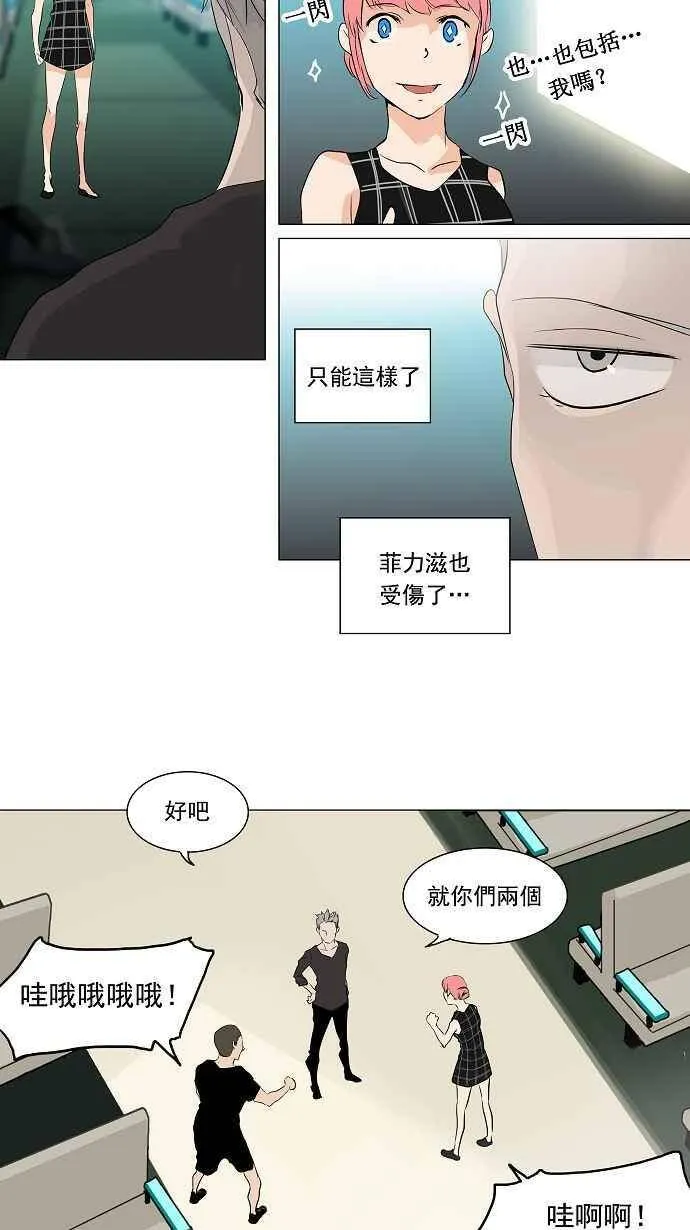 [第2季] 第118话 地狱列车 -革命之路- 第9页