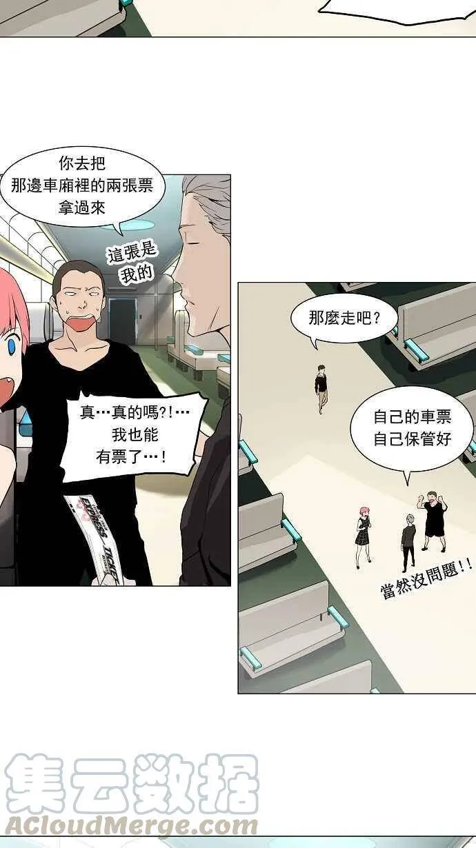 [第2季] 第118话 地狱列车 -革命之路- 第10页