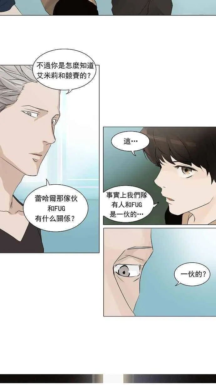 [第2季] 第118话 地狱列车 -革命之路- 第12页
