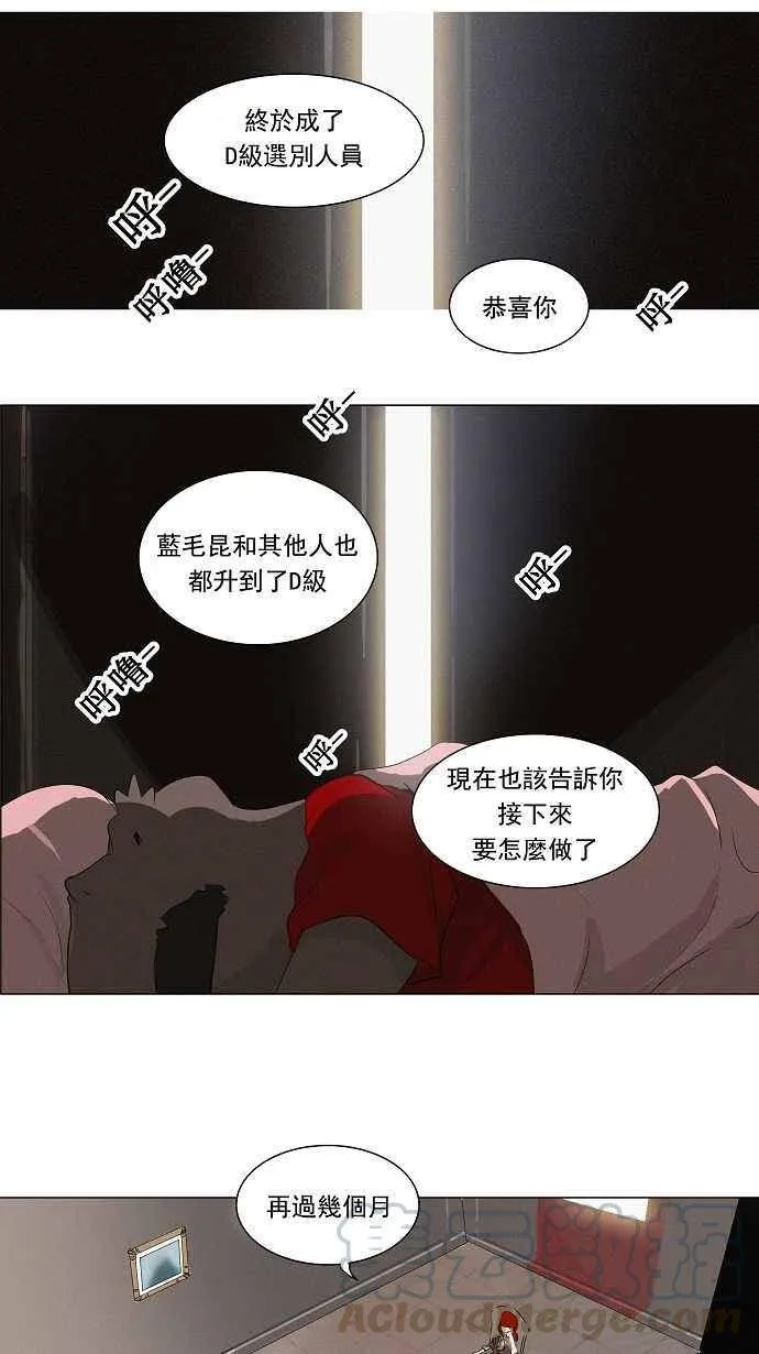 [第2季] 第118话 地狱列车 -革命之路- 第13页