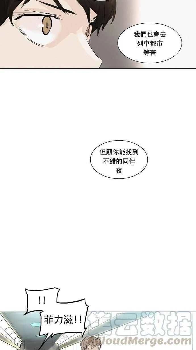 [第2季] 第118话 地狱列车 -革命之路- 第16页