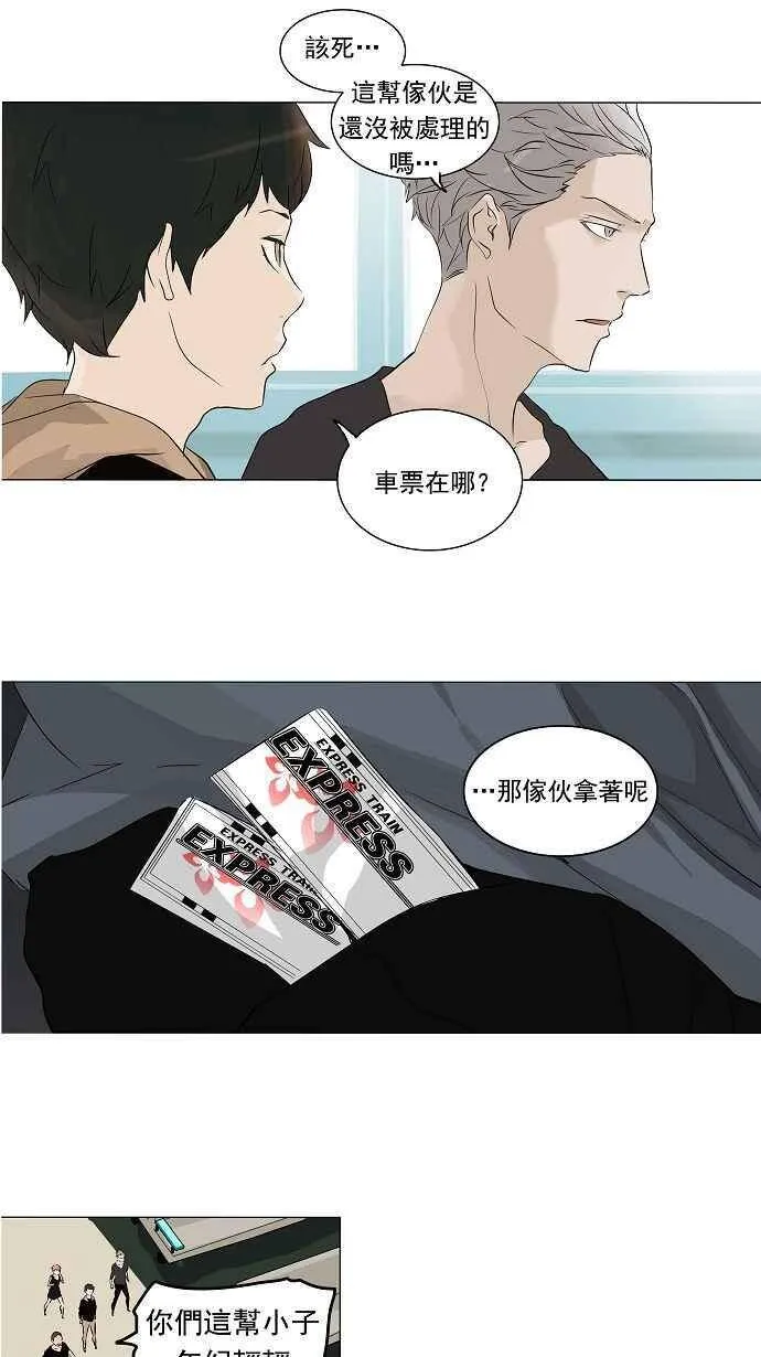 [第2季] 第118话 地狱列车 -革命之路- 第18页