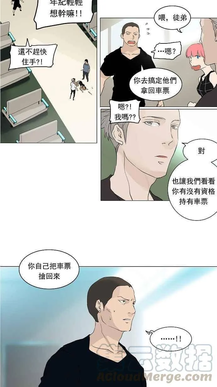 [第2季] 第118话 地狱列车 -革命之路- 第19页