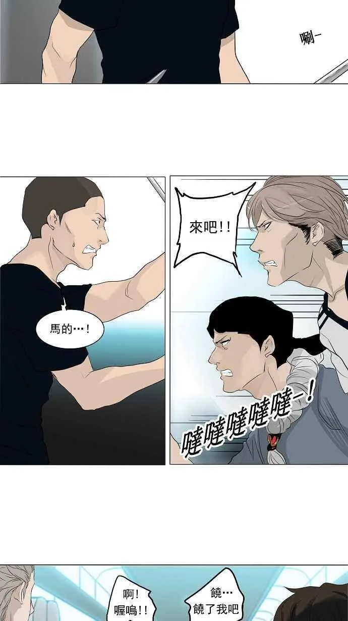 [第2季] 第118话 地狱列车 -革命之路- 第20页