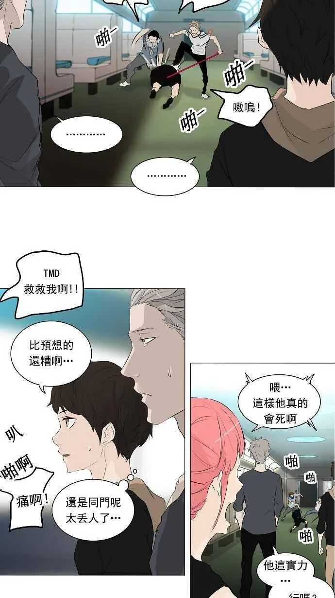 [第2季] 第118话 地狱列车 -革命之路- 第21页
