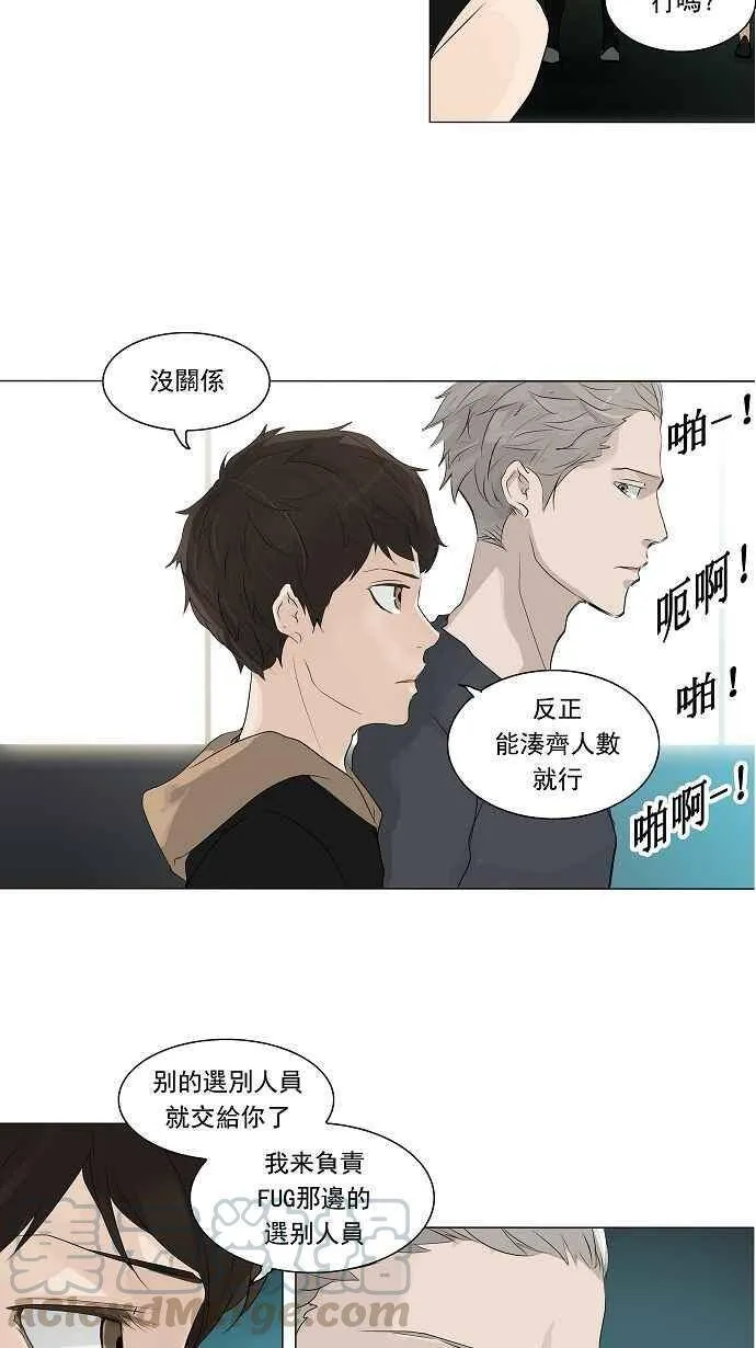 [第2季] 第118话 地狱列车 -革命之路- 第22页