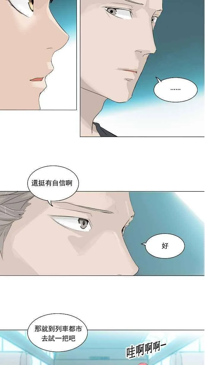 [第2季] 第118话 地狱列车 -革命之路- 第23页
