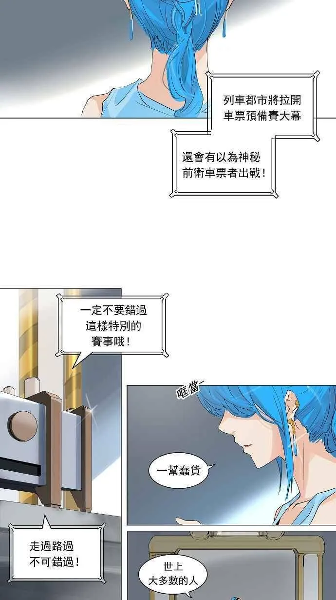 [第2季] 第118话 地狱列车 -革命之路- 第26页