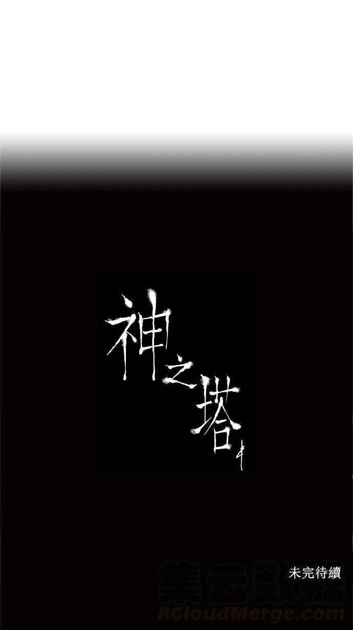 [第2季] 第118话 地狱列车 -革命之路- 第28页