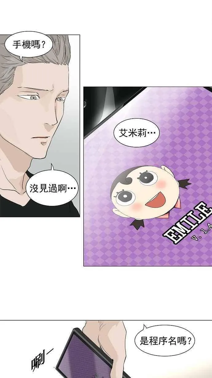 [第2季] 第116话 地狱列车 -革命之路- 第2页