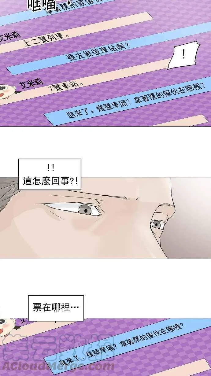 [第2季] 第116话 地狱列车 -革命之路- 第4页