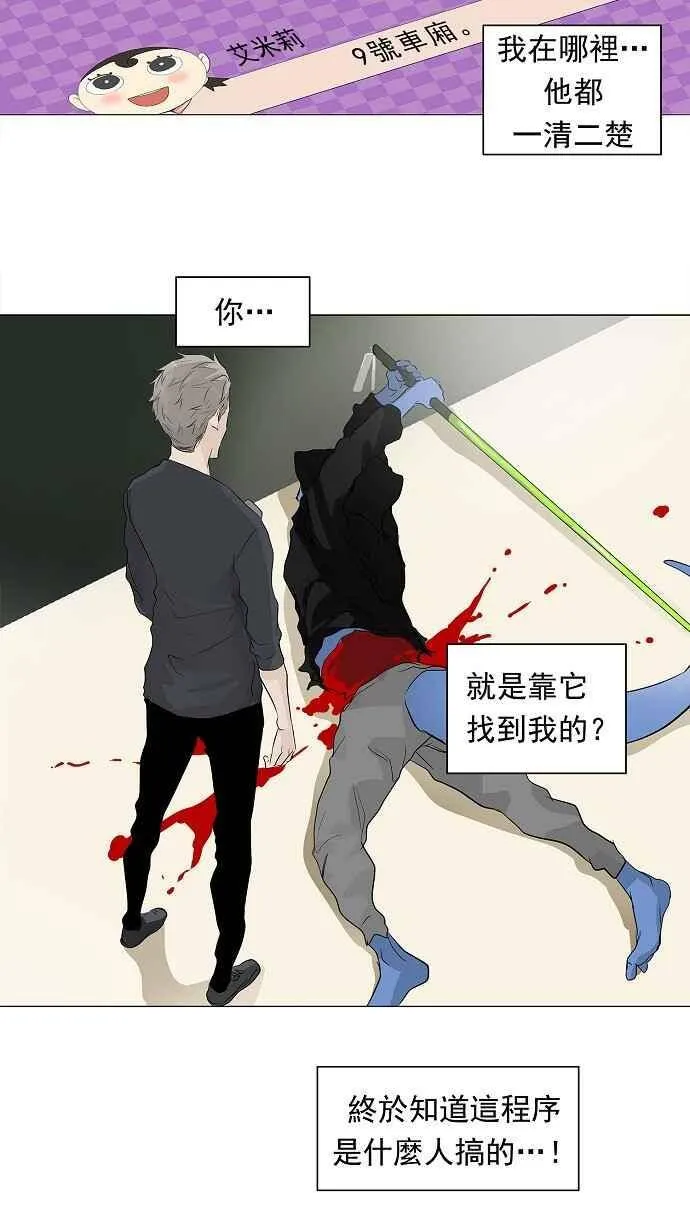 [第2季] 第116话 地狱列车 -革命之路- 第5页