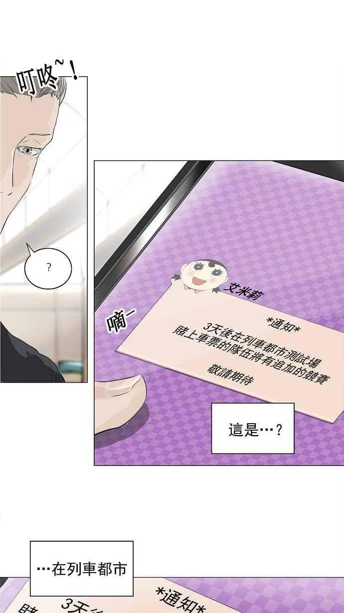 [第2季] 第116话 地狱列车 -革命之路- 第6页