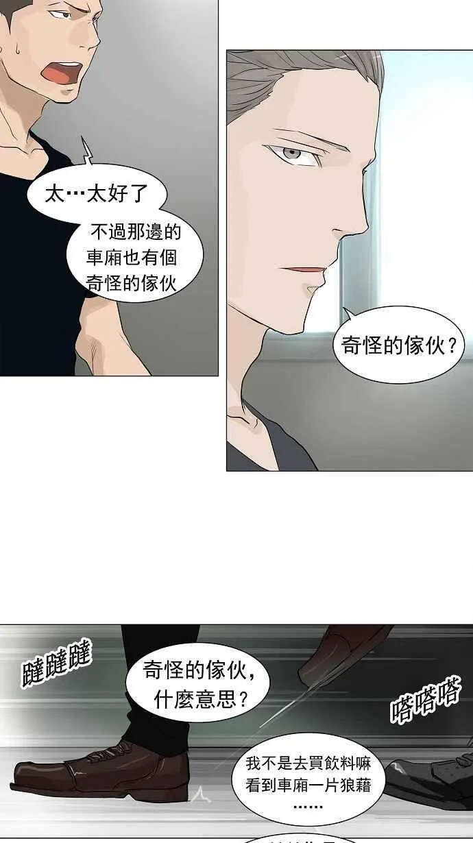 [第2季] 第116话 地狱列车 -革命之路- 第8页