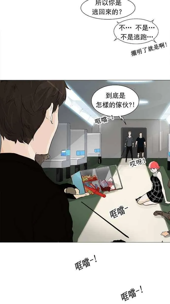 [第2季] 第116话 地狱列车 -革命之路- 第9页