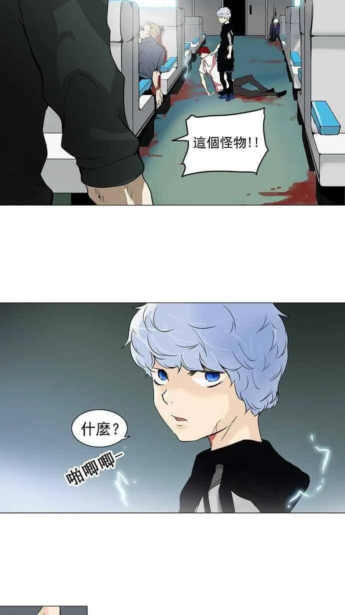 [第2季] 第116话 地狱列车 -革命之路- 第14页