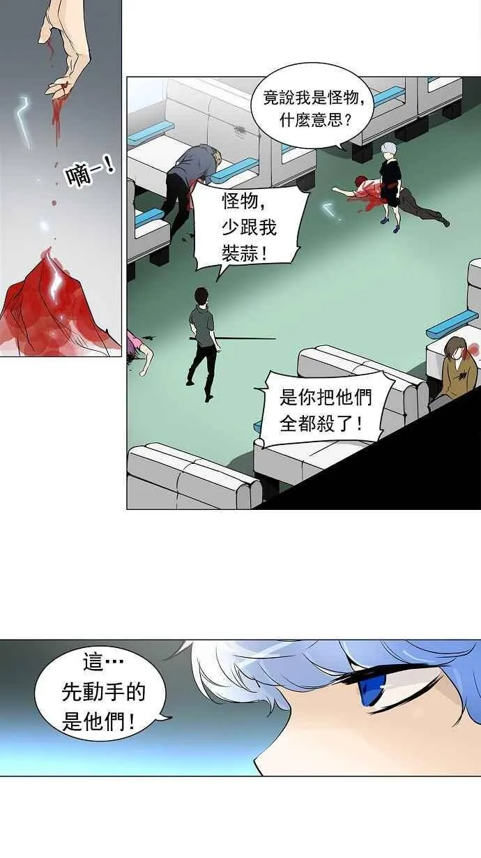 [第2季] 第116话 地狱列车 -革命之路- 第15页
