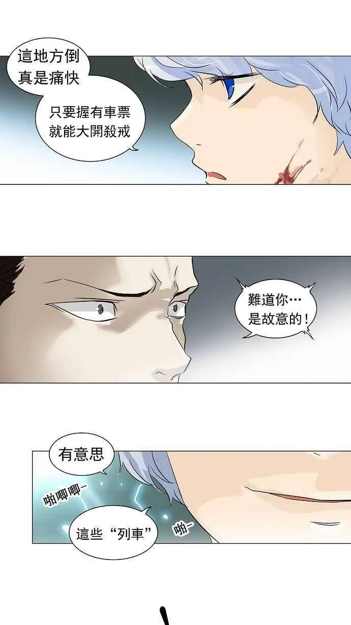 [第2季] 第116话 地狱列车 -革命之路- 第17页