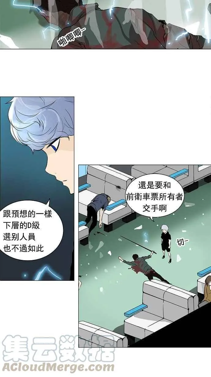 [第2季] 第116话 地狱列车 -革命之路- 第19页