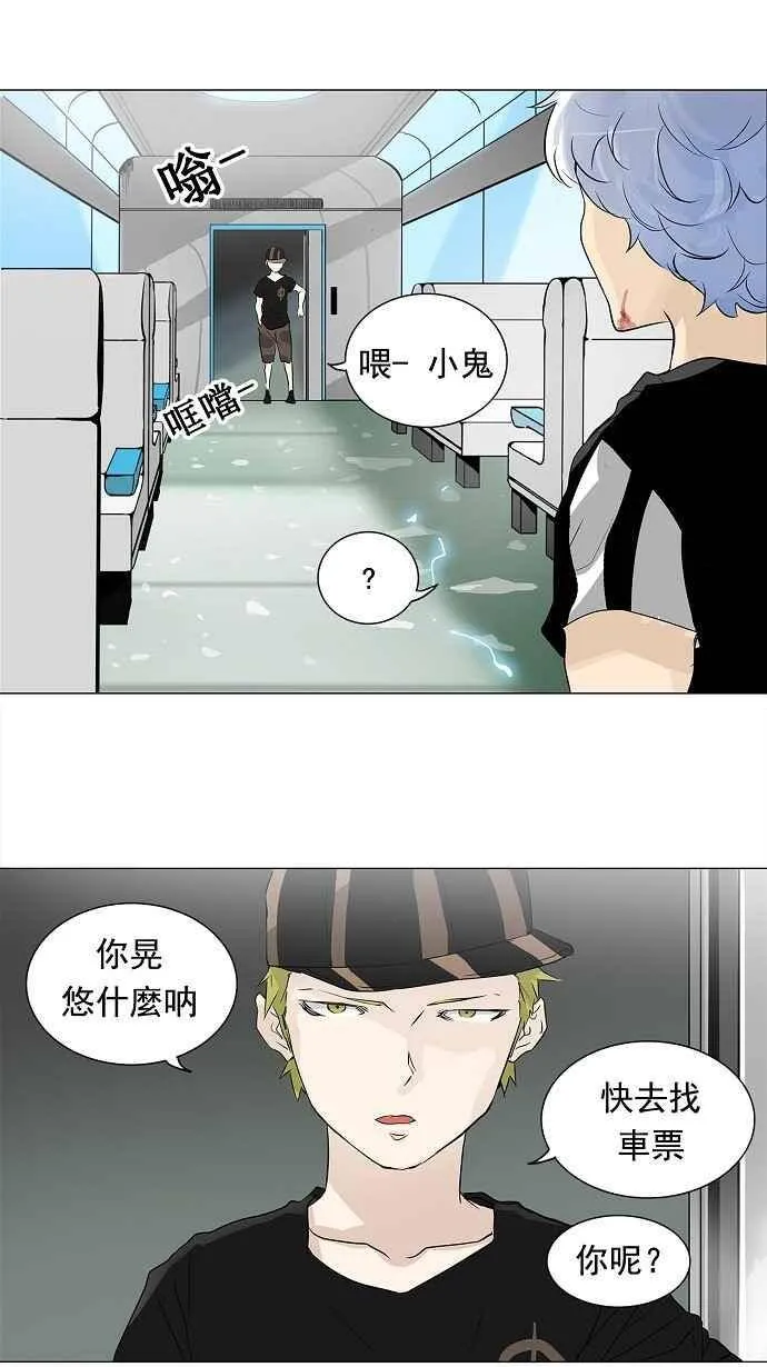[第2季] 第116话 地狱列车 -革命之路- 第20页
