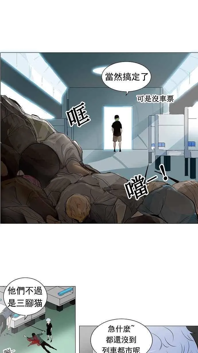 [第2季] 第116话 地狱列车 -革命之路- 第21页