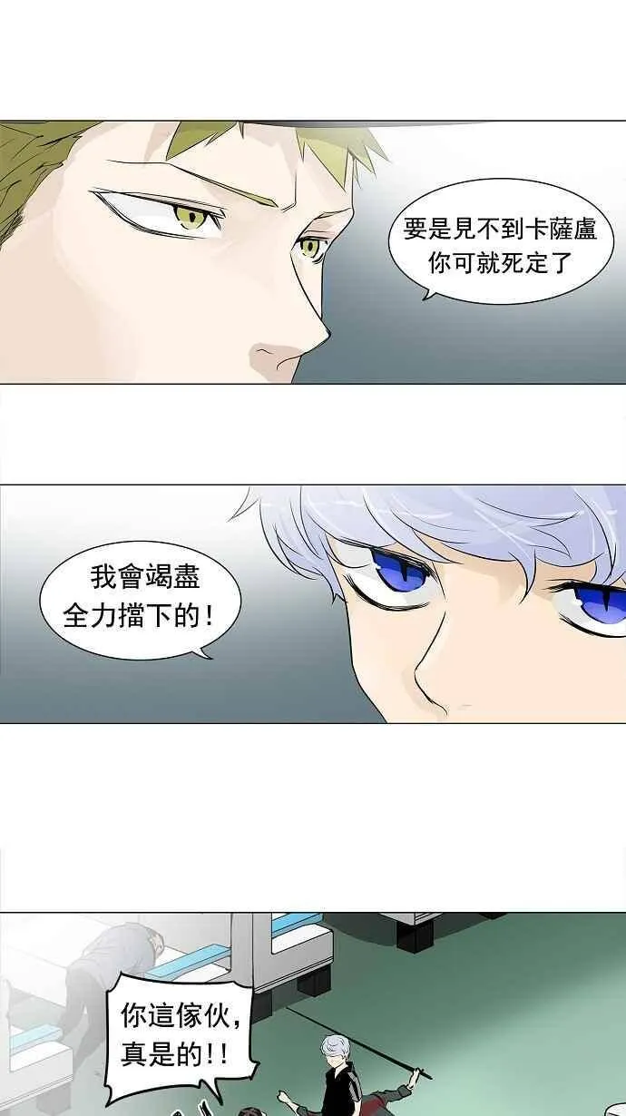 [第2季] 第116话 地狱列车 -革命之路- 第23页