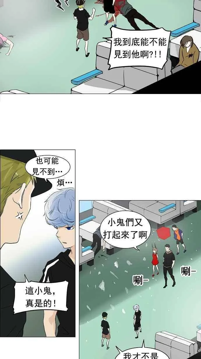 [第2季] 第116话 地狱列车 -革命之路- 第24页