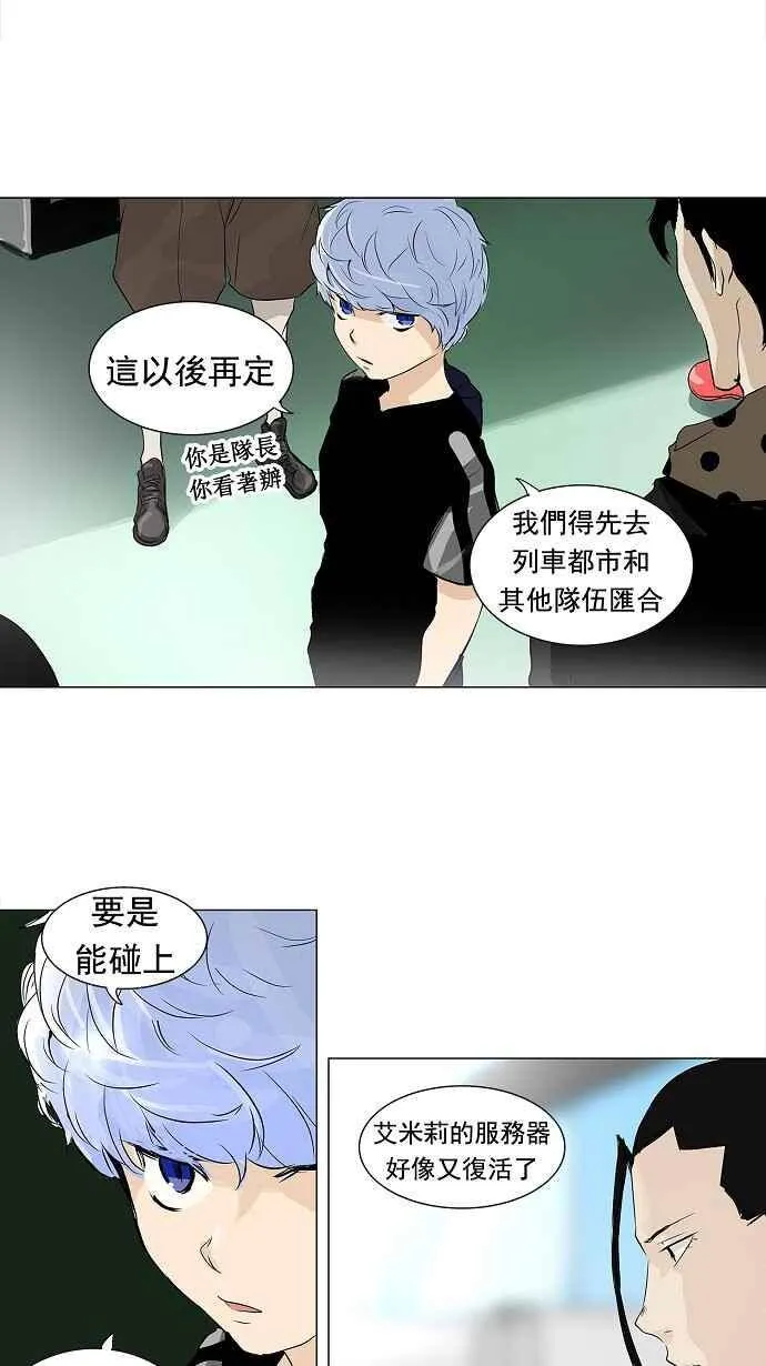 [第2季] 第116话 地狱列车 -革命之路- 第27页