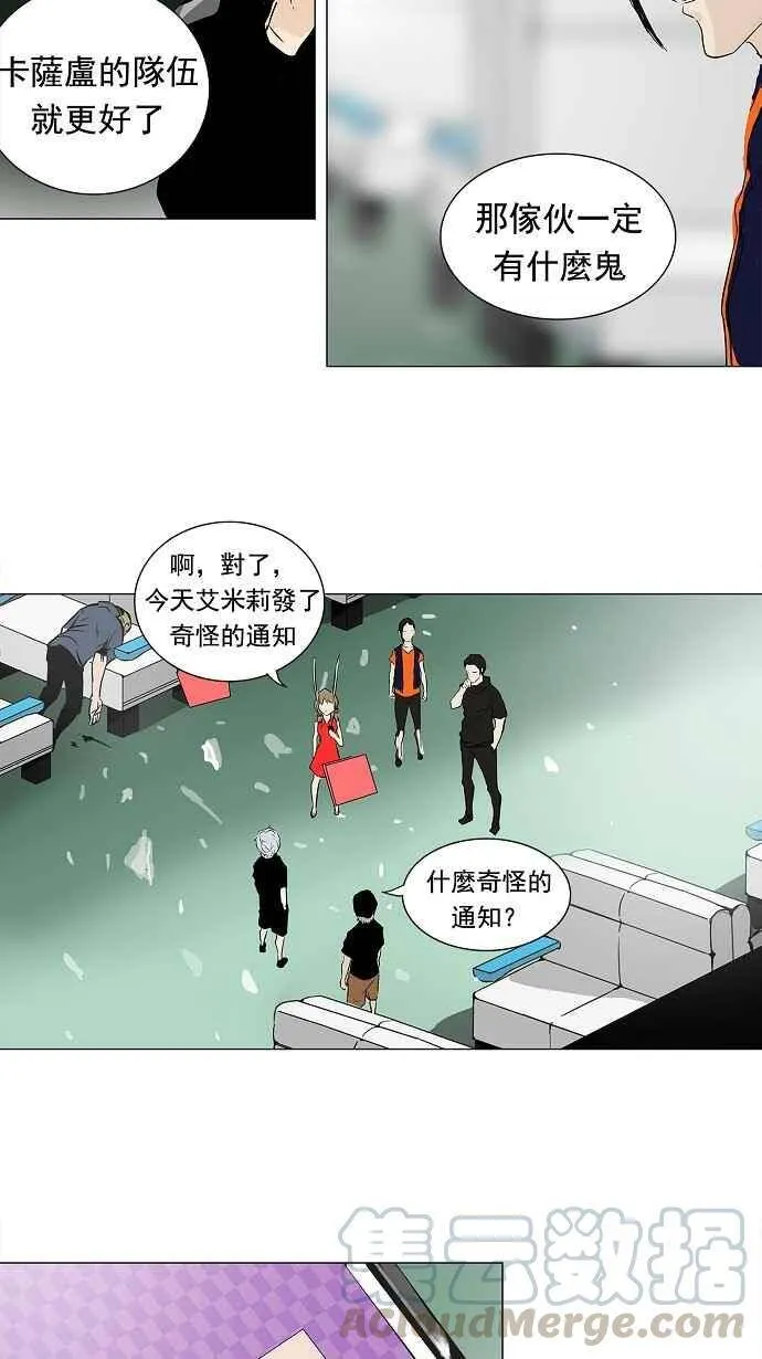 [第2季] 第116话 地狱列车 -革命之路- 第28页
