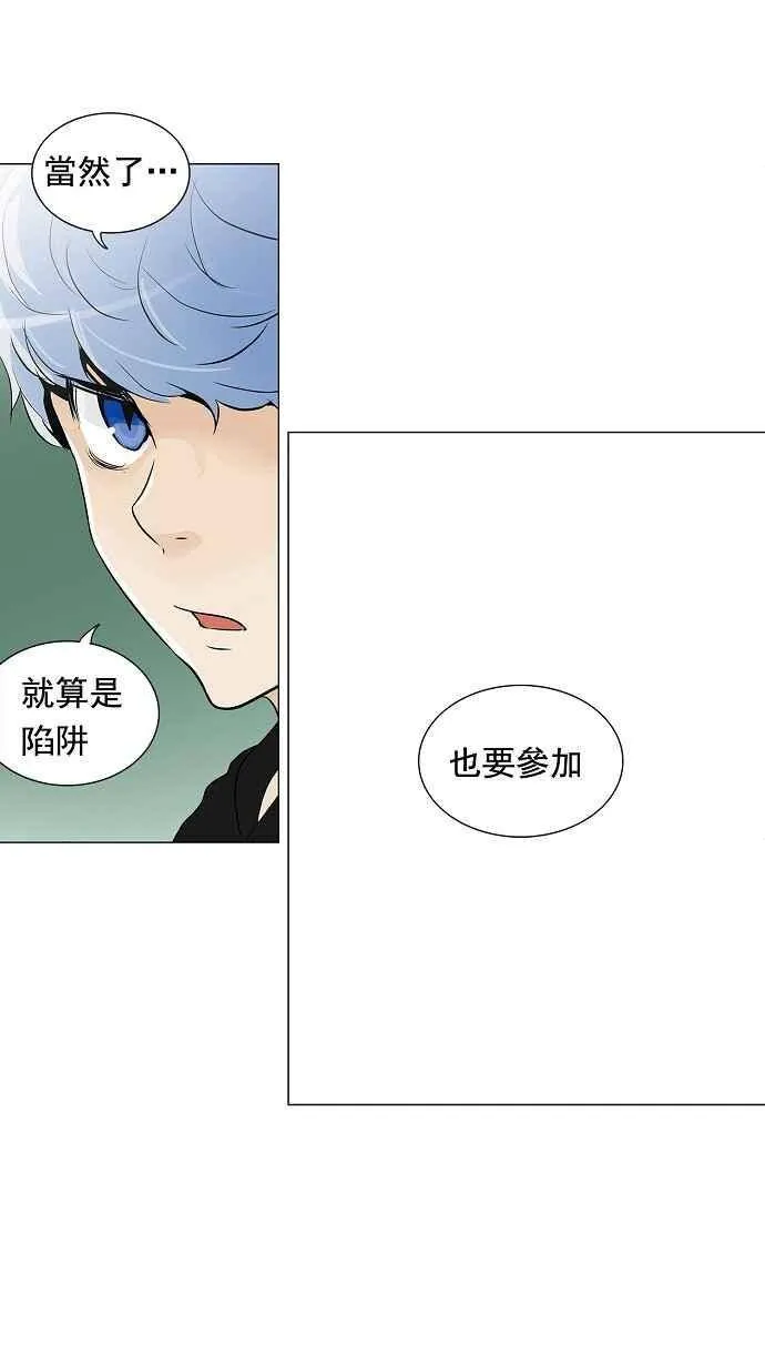 [第2季] 第116话 地狱列车 -革命之路- 第30页