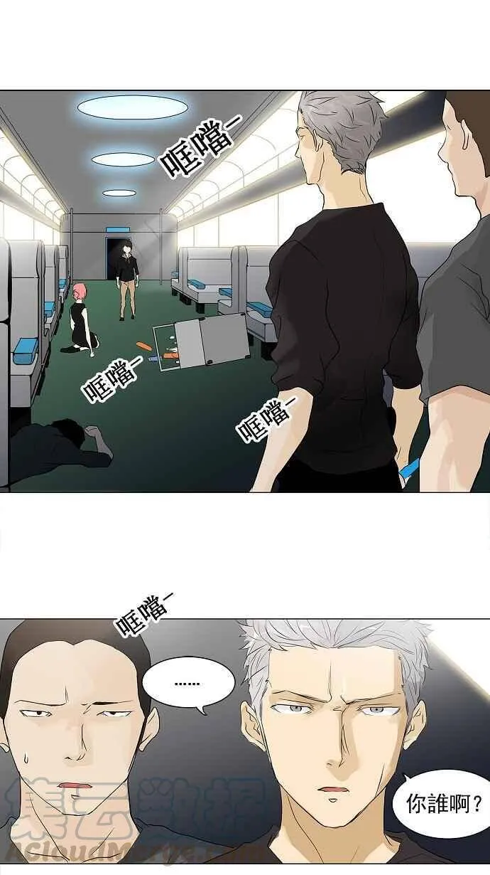 [第2季] 第116话 地狱列车 -革命之路- 第31页