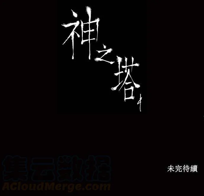 [第2季] 第116话 地狱列车 -革命之路- 第34页
