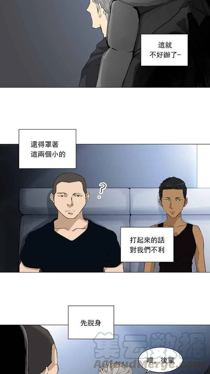 [第2季] 第115话 地狱列车 -革命之路- 第4页