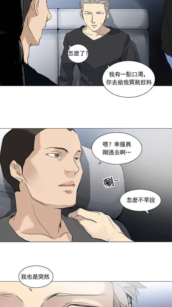[第2季] 第115话 地狱列车 -革命之路- 第5页
