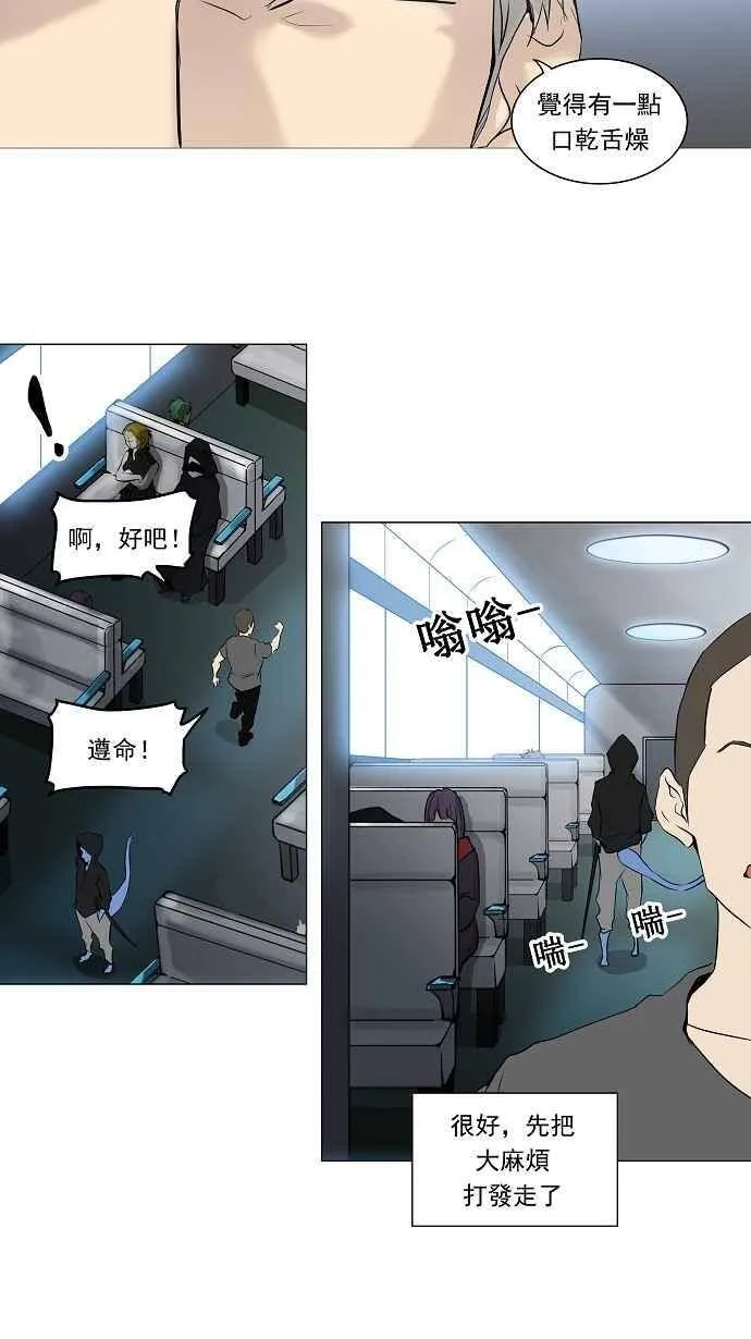 [第2季] 第115话 地狱列车 -革命之路- 第6页