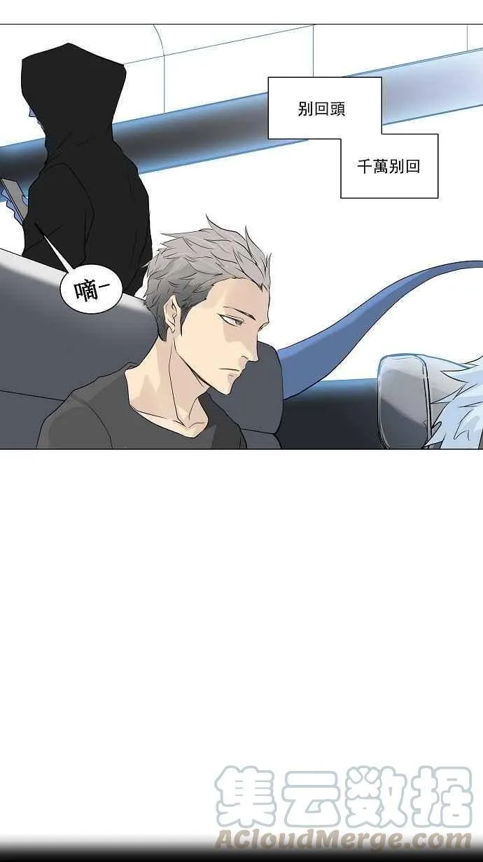 [第2季] 第115话 地狱列车 -革命之路- 第7页