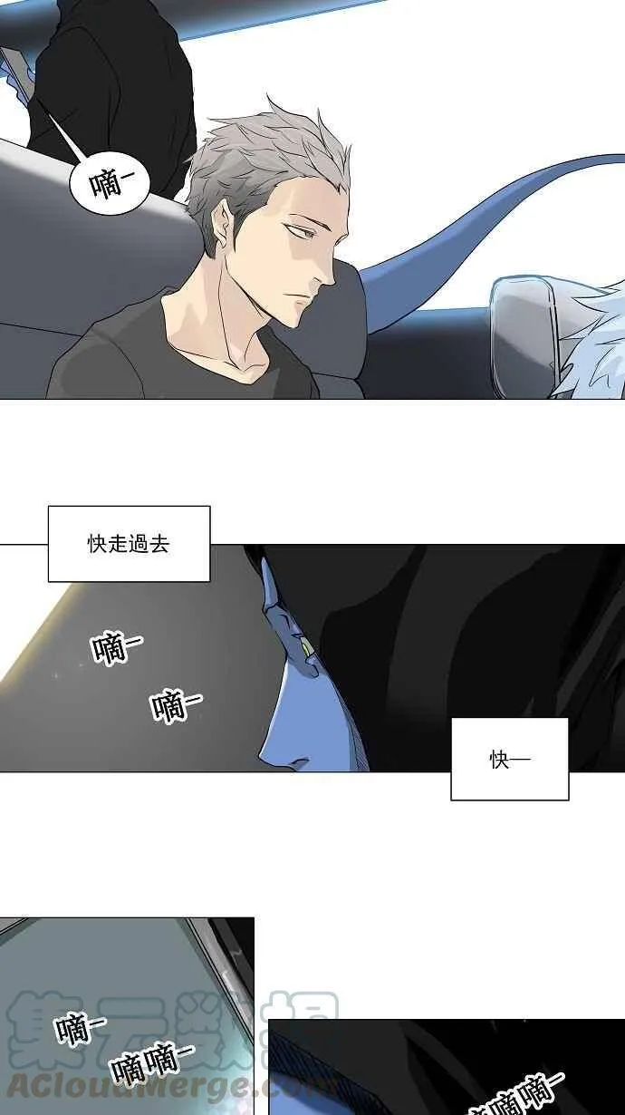 [第2季] 第115话 地狱列车 -革命之路- 第10页